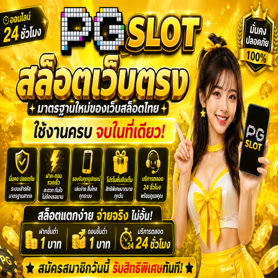 แบนเนอร์ PG SLOT